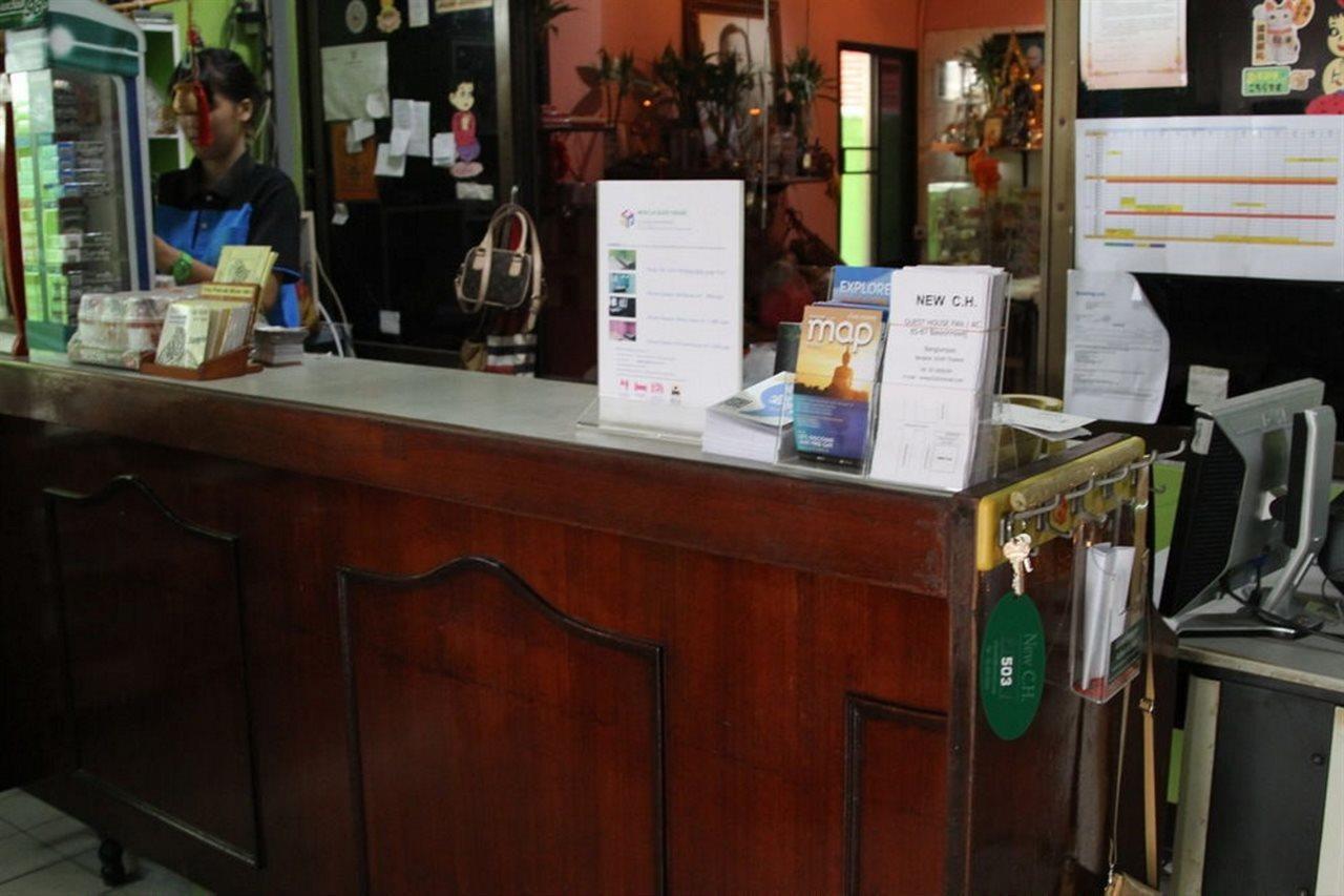 曼谷 新c.H.旅馆酒店 外观 照片